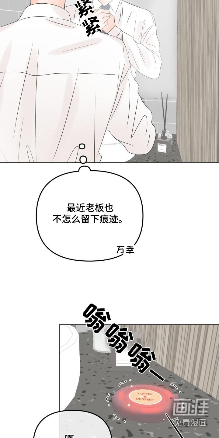 第33章：很高兴见到你