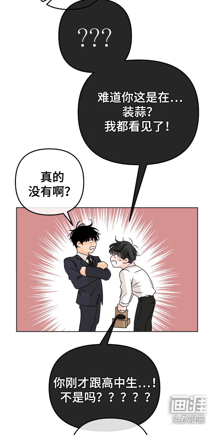 第34章：这人是谁