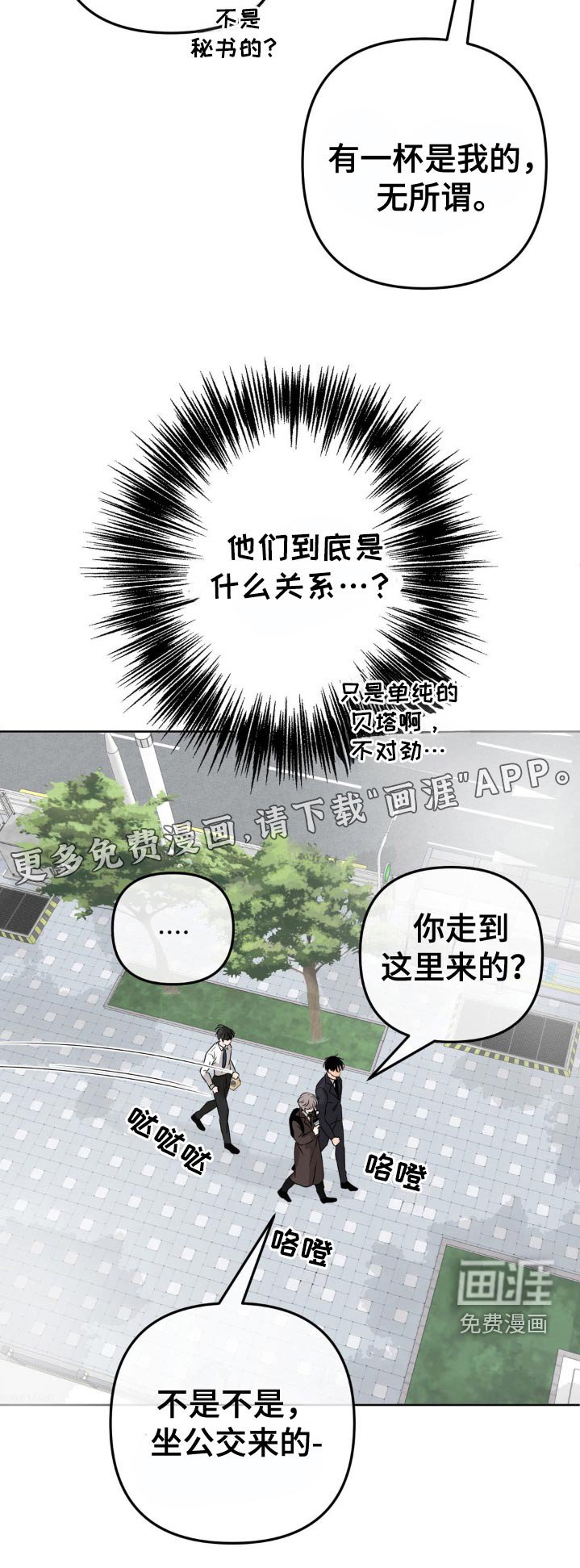 第34章：这人是谁