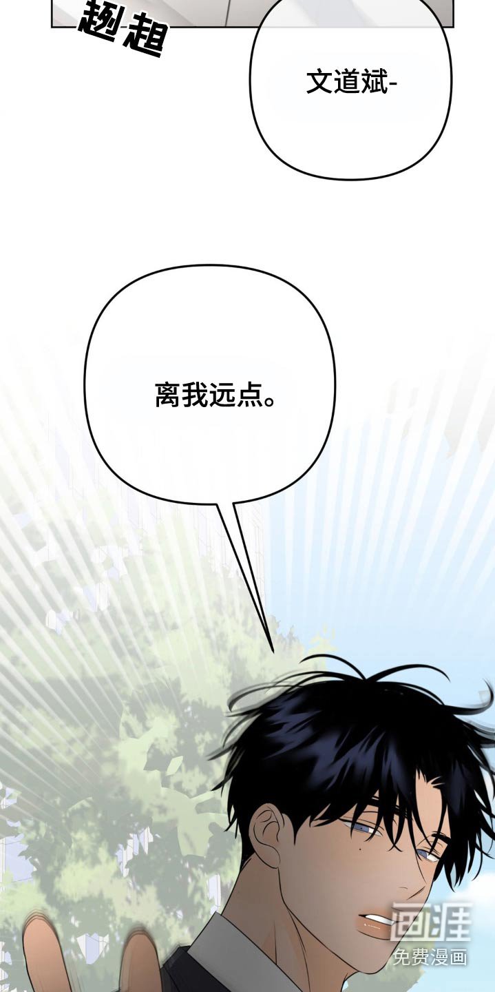 第35章：变态老板