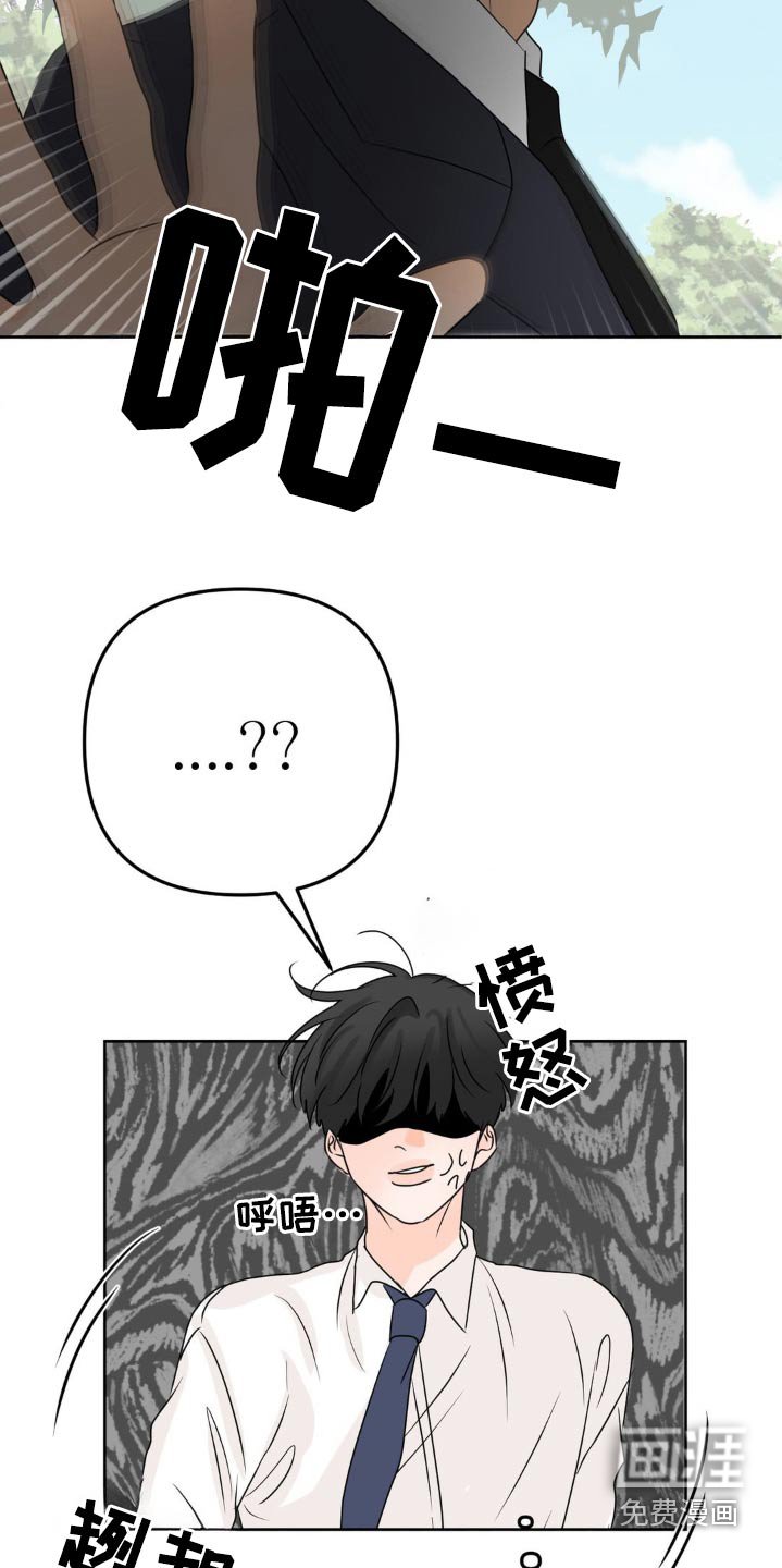 第35章：变态老板