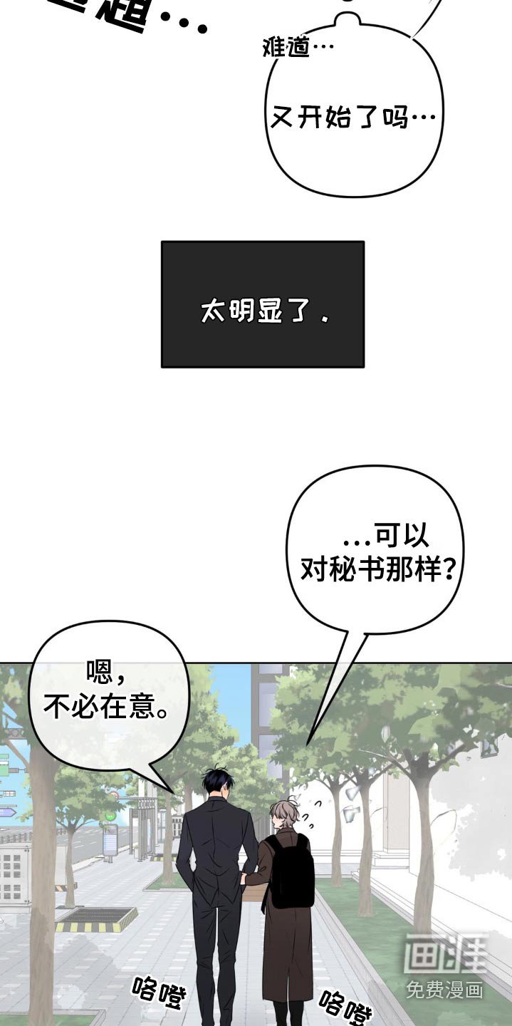 第35章：变态老板