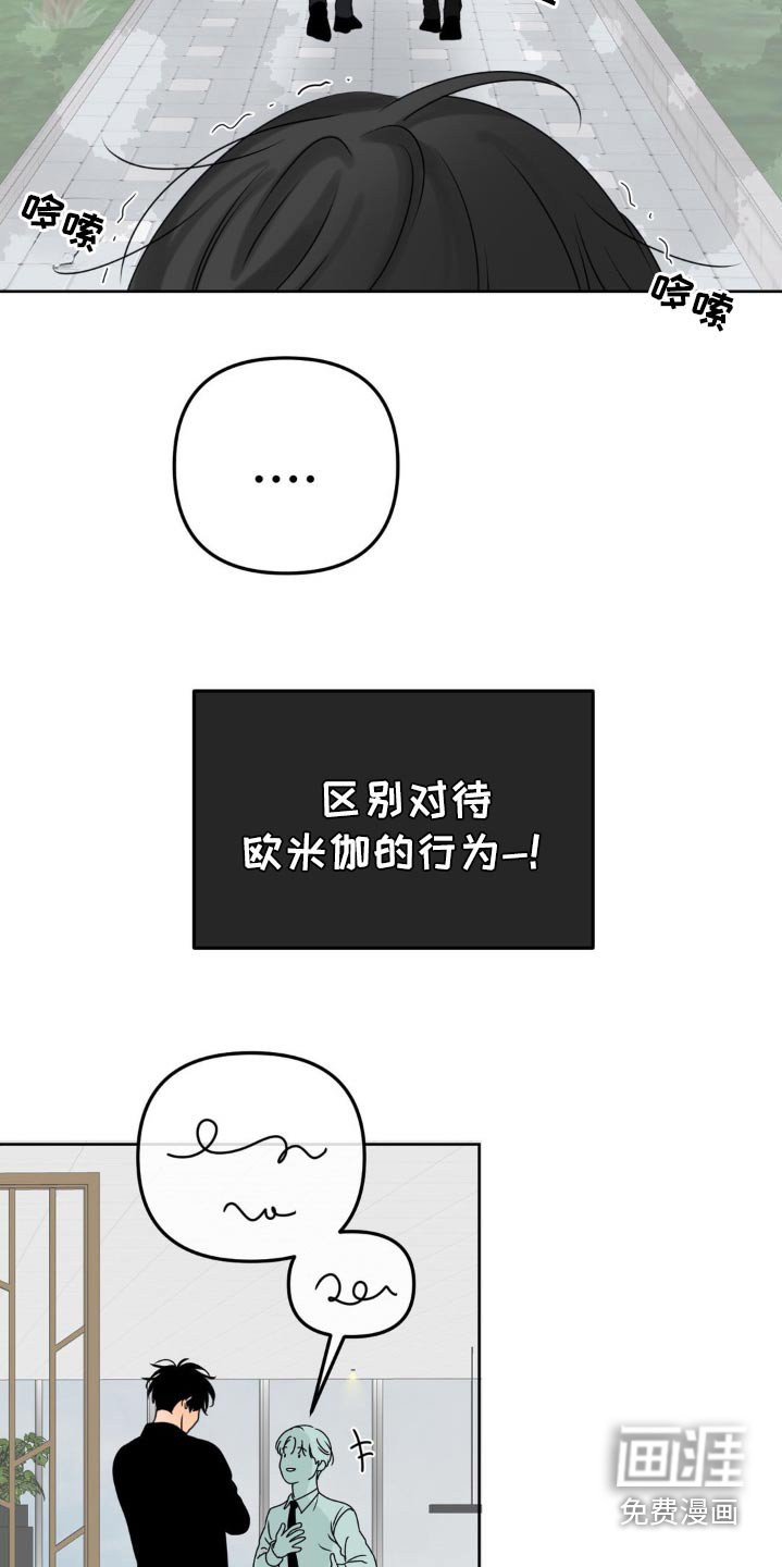 第35章：变态老板