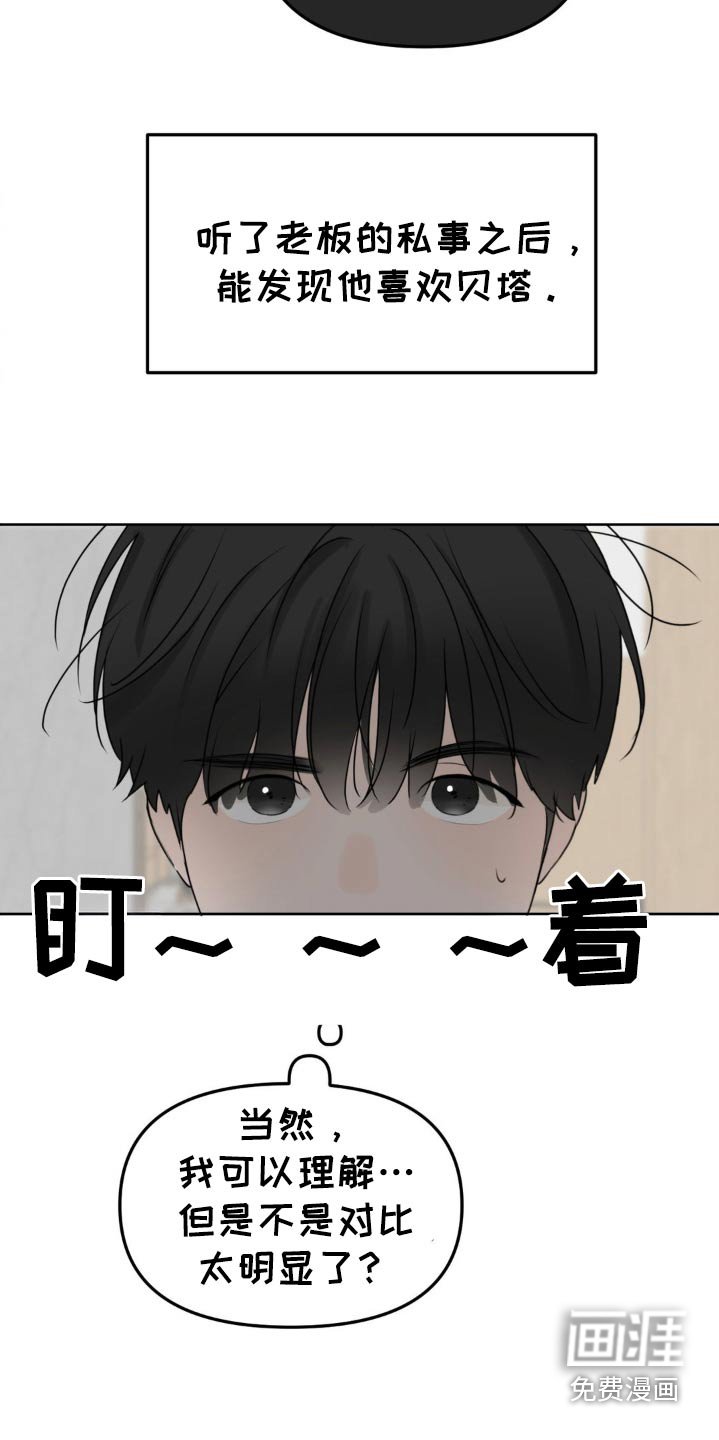 第35章：变态老板