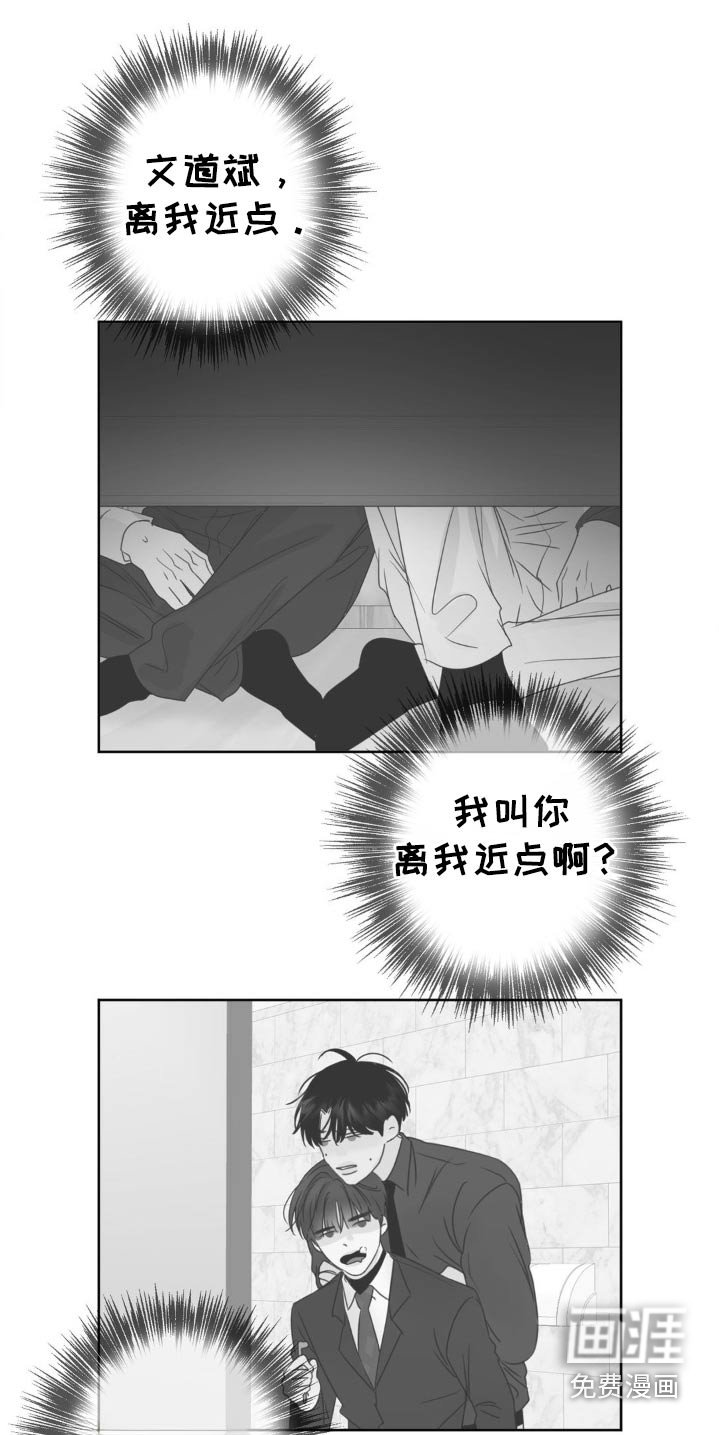 第35章：变态老板