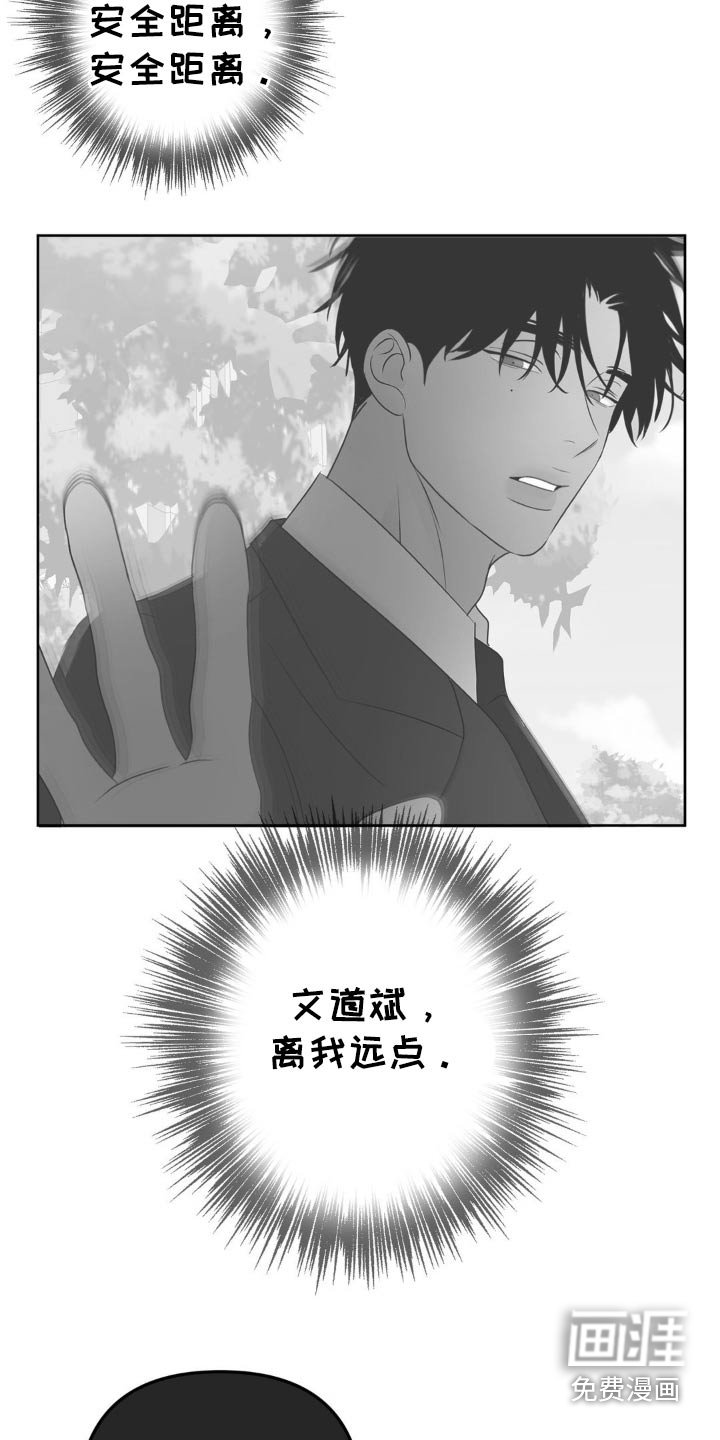 第35章：变态老板