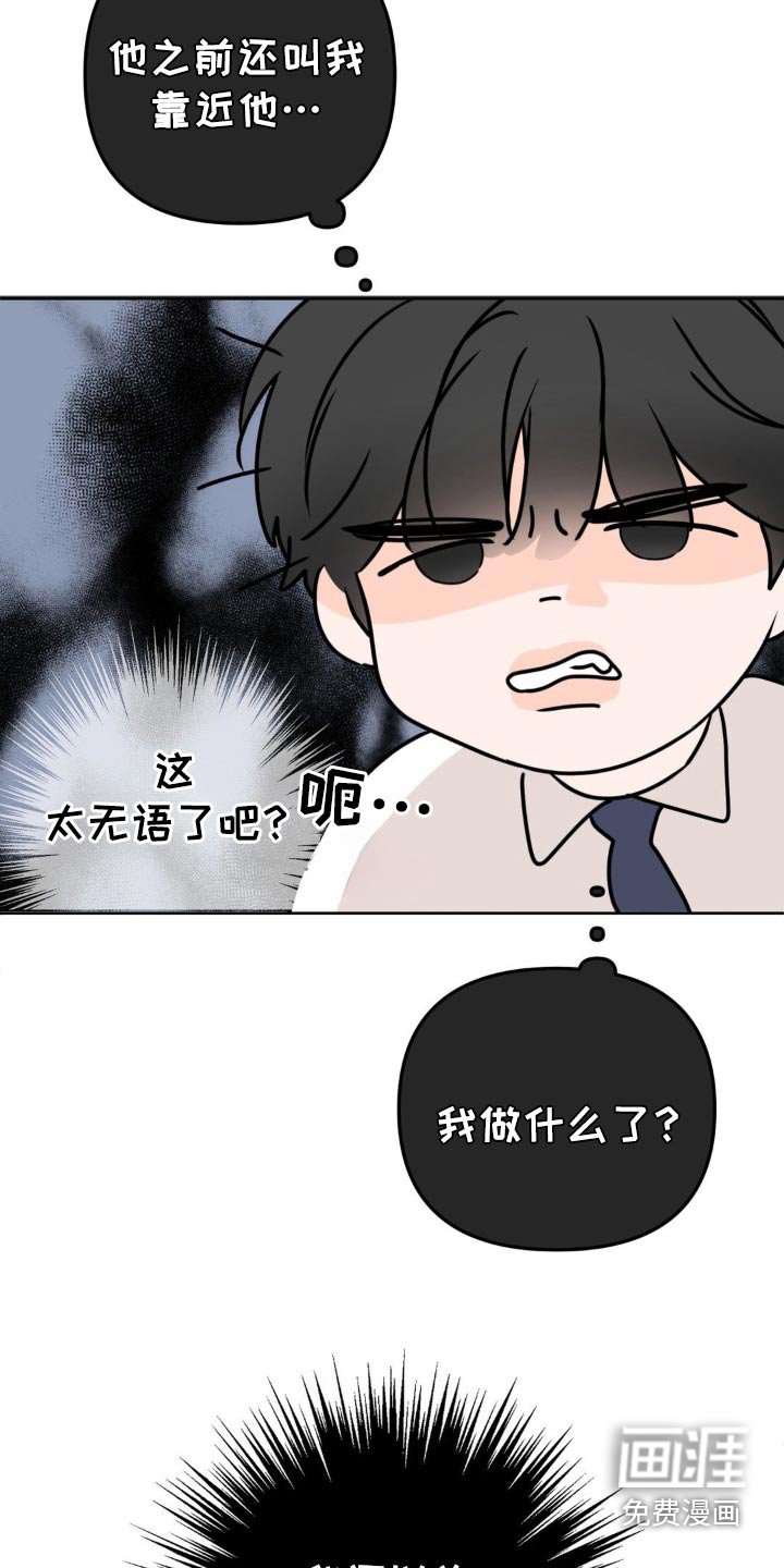第35章：变态老板