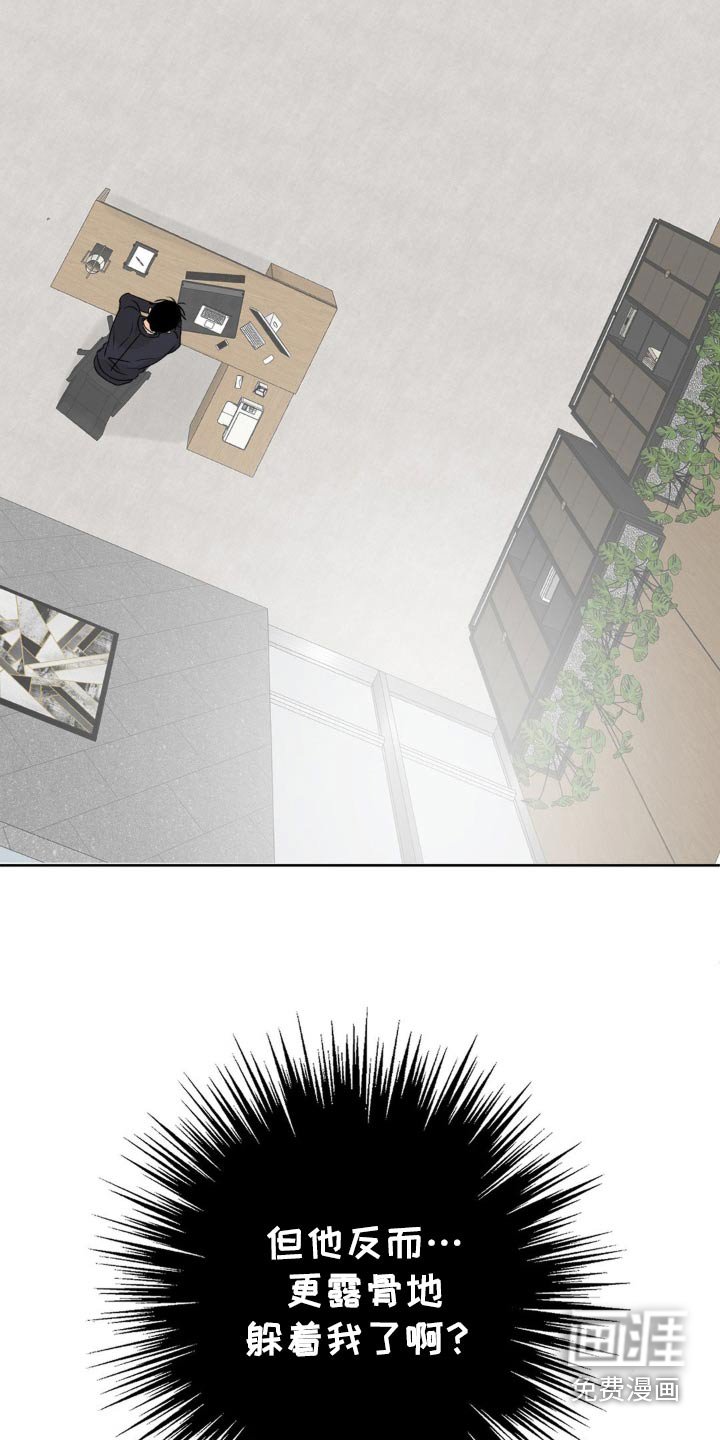 第35章：变态老板