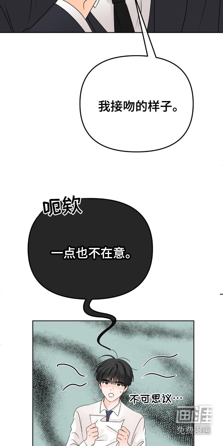 第35章：变态老板