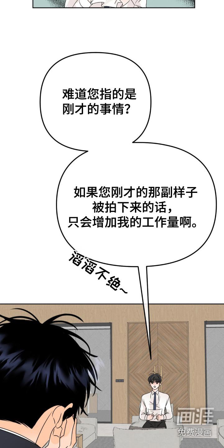 第35章：变态老板