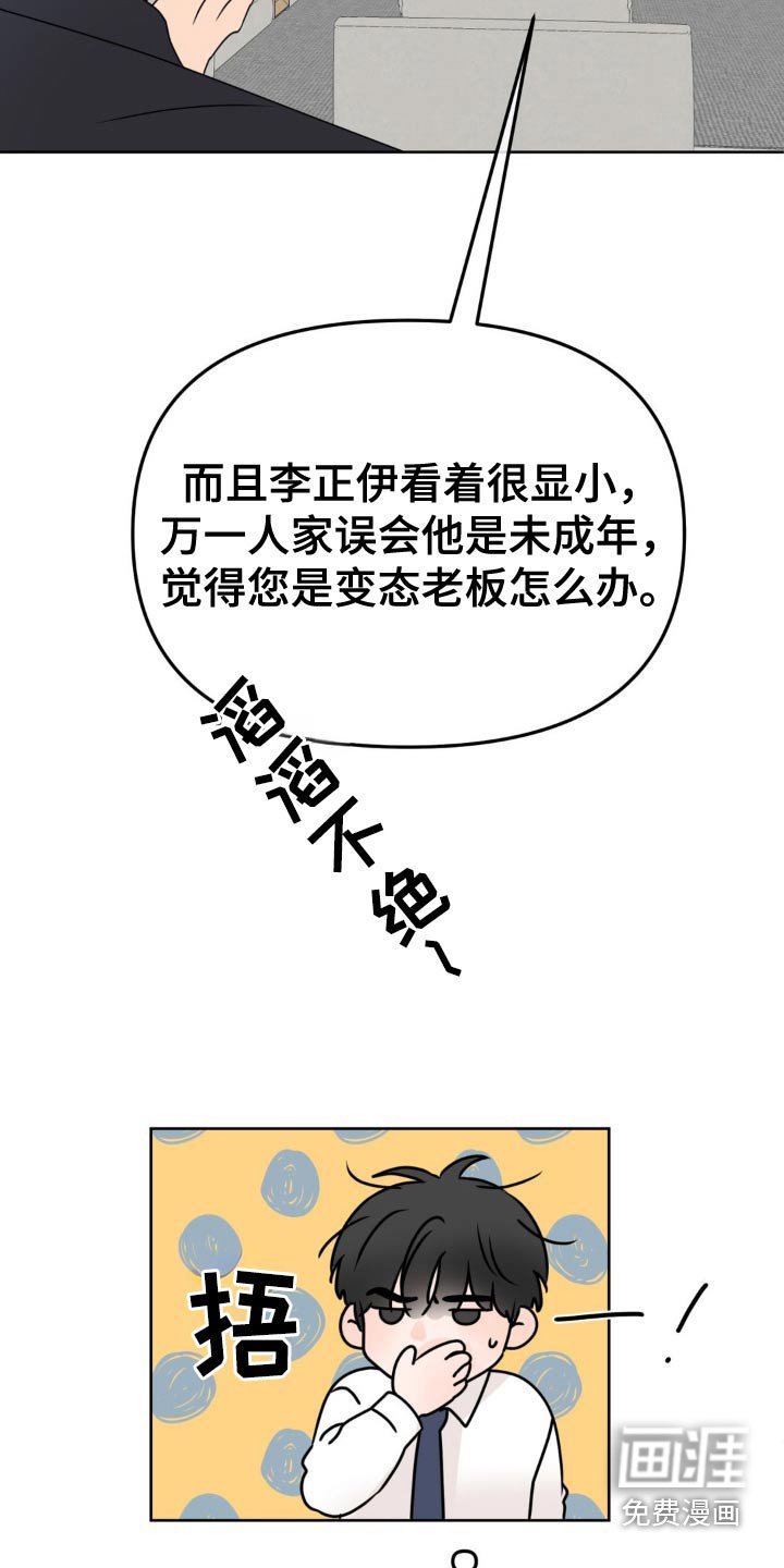 第35章：变态老板