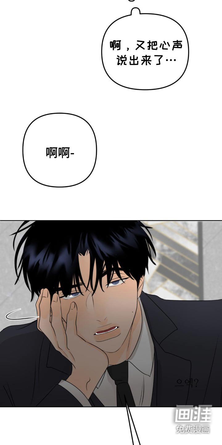 第35章：变态老板