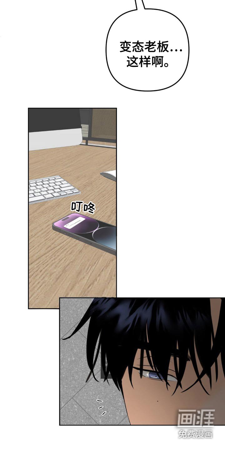第35章：变态老板