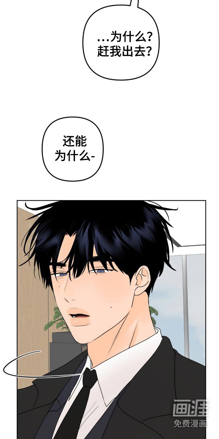 第35章：变态老板