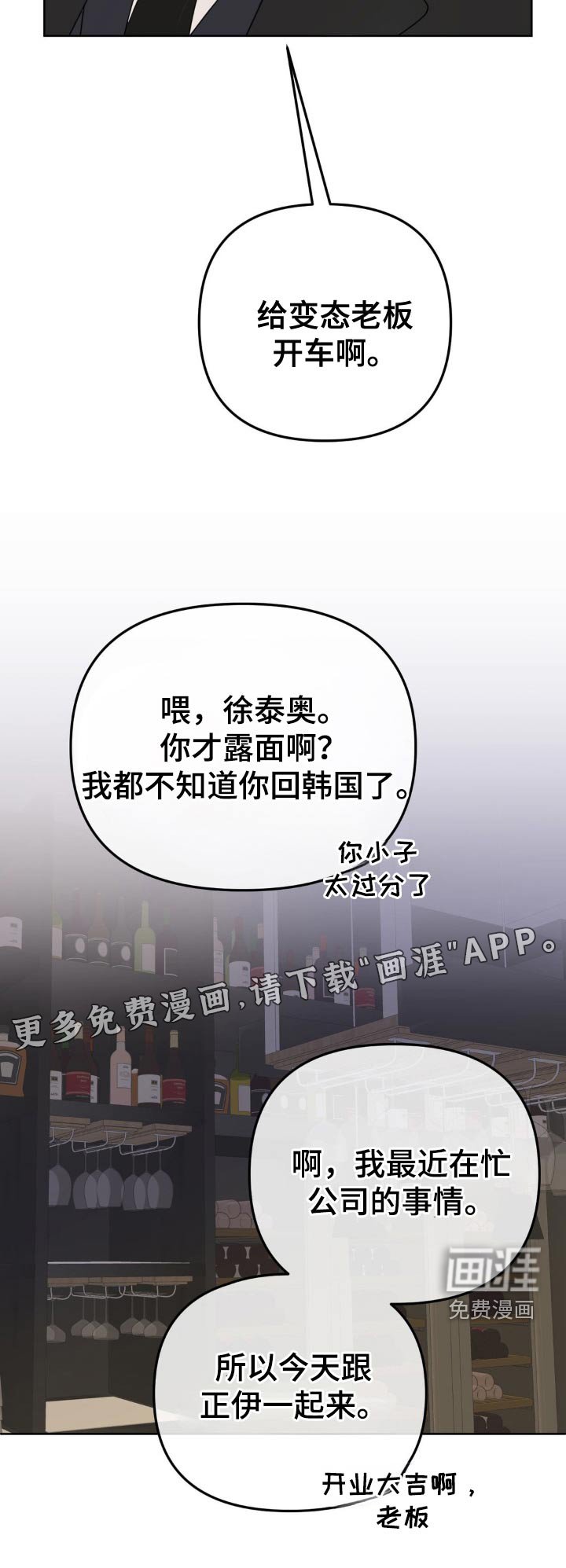 第35章：变态老板
