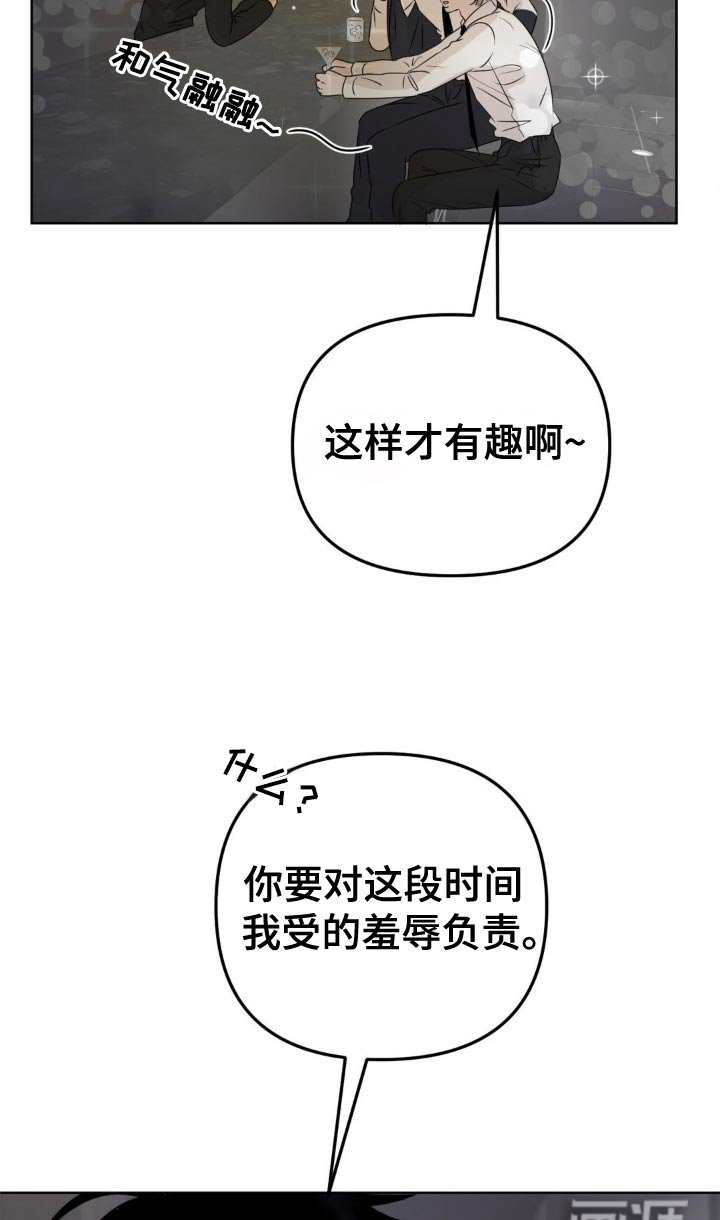 第36章：抱紧