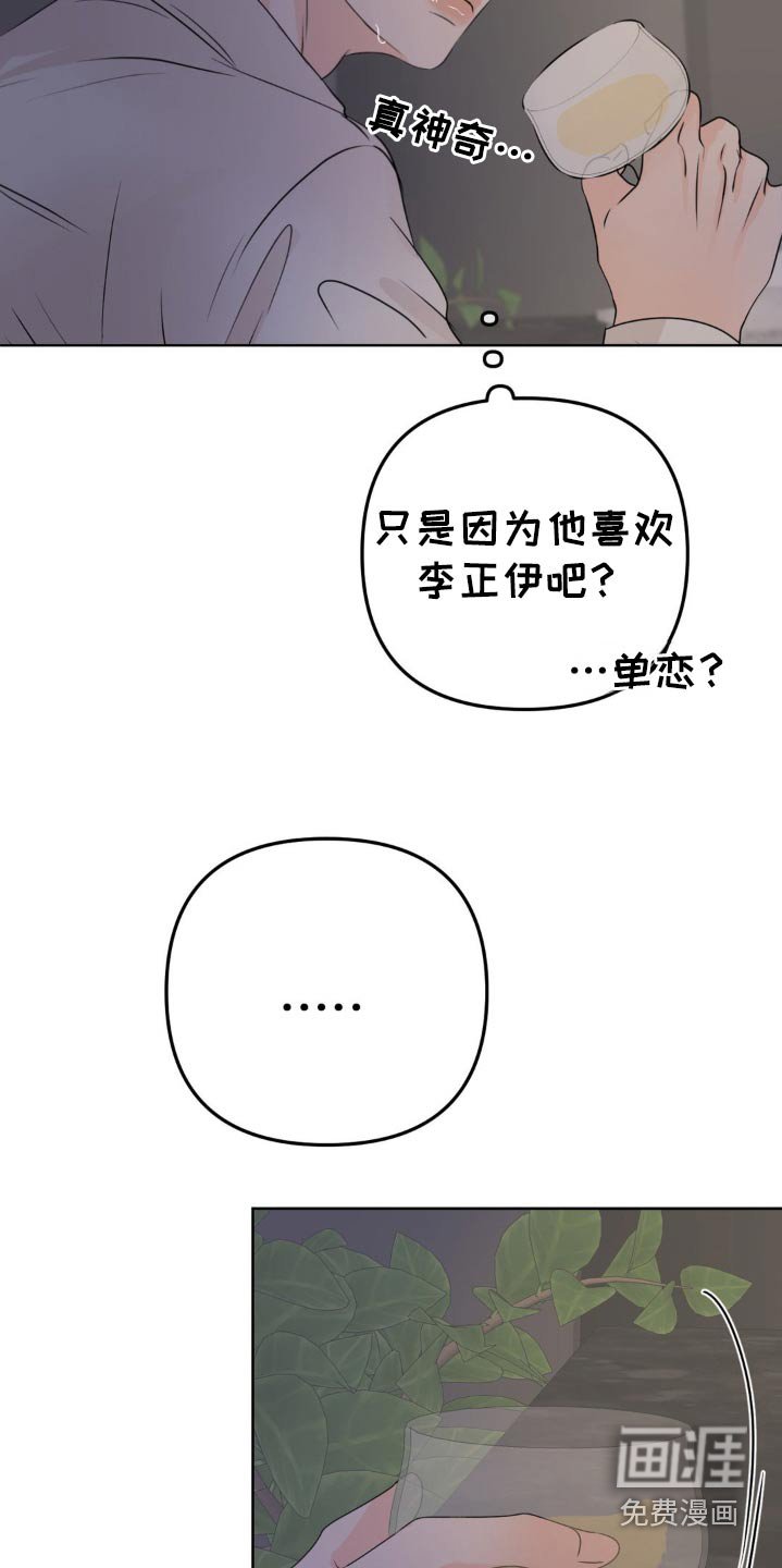 第36章：抱紧