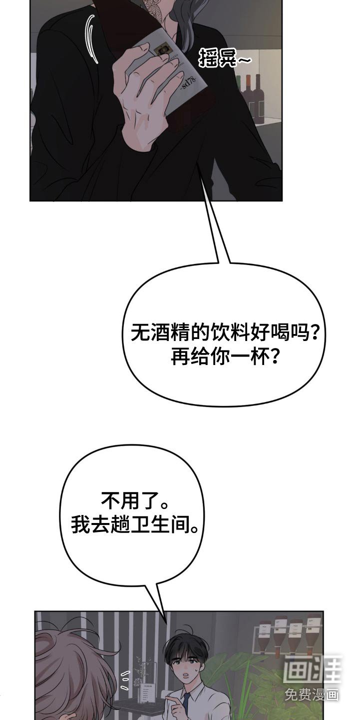 第36章：抱紧