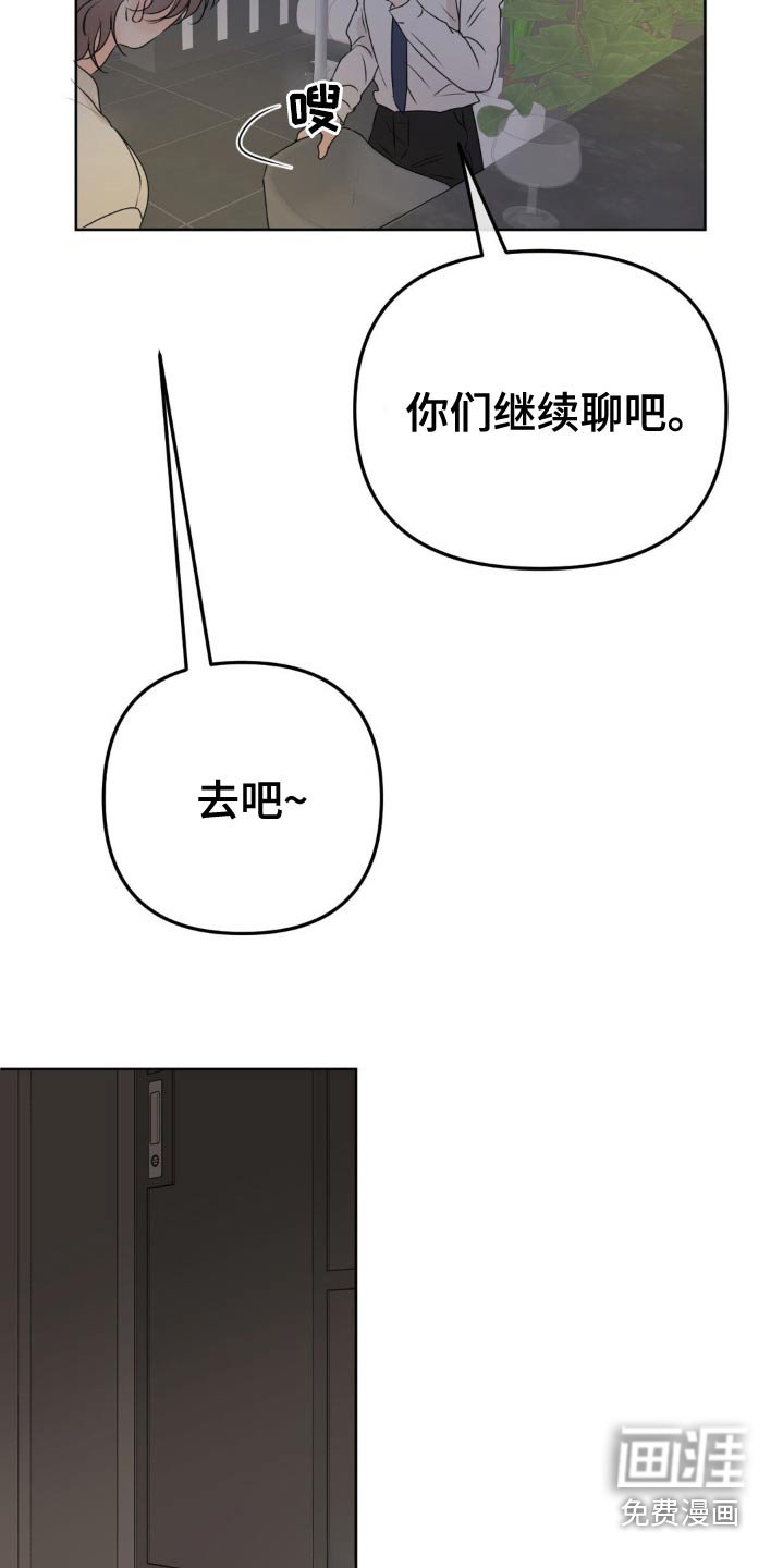 第36章：抱紧
