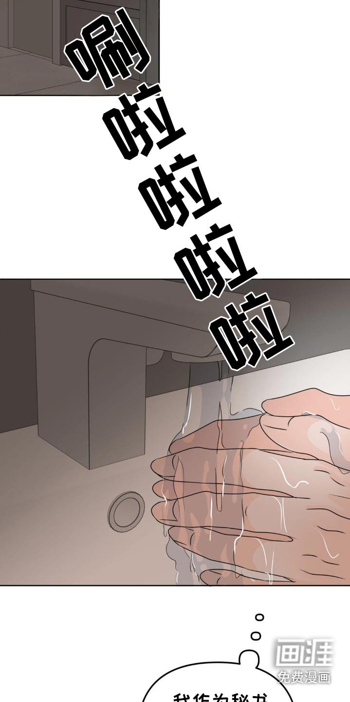第36章：抱紧