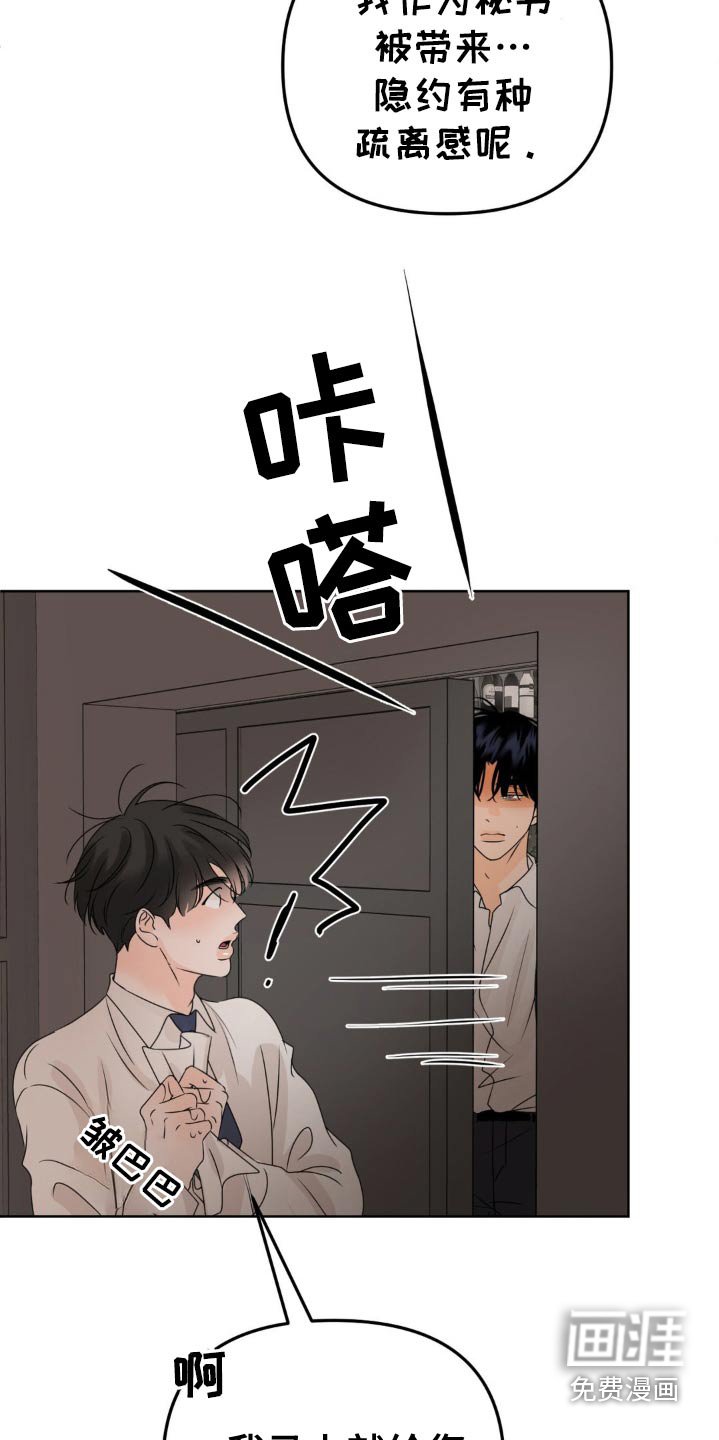 第36章：抱紧