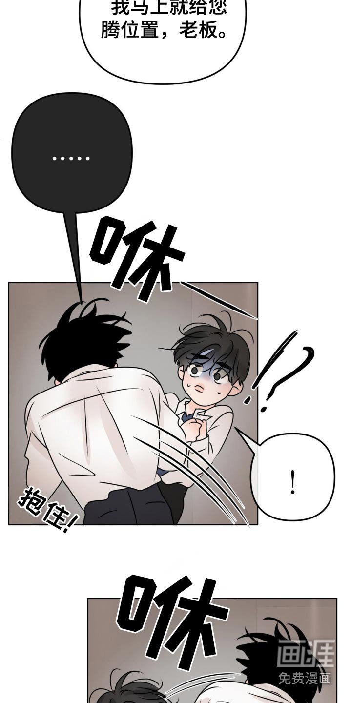 第36章：抱紧
