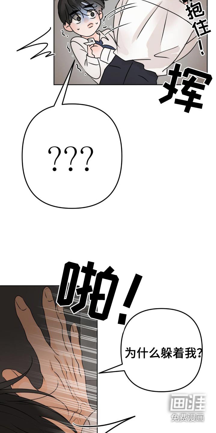 第36章：抱紧