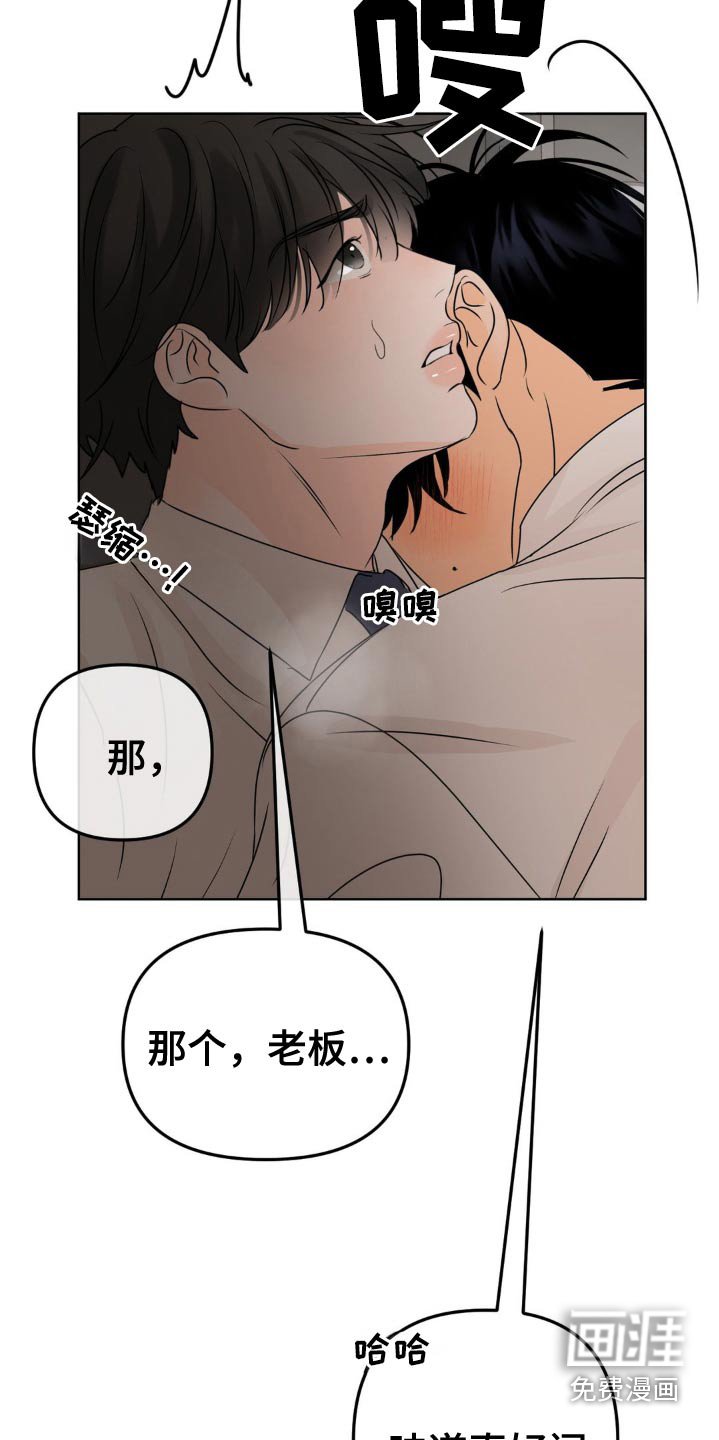 第36章：抱紧