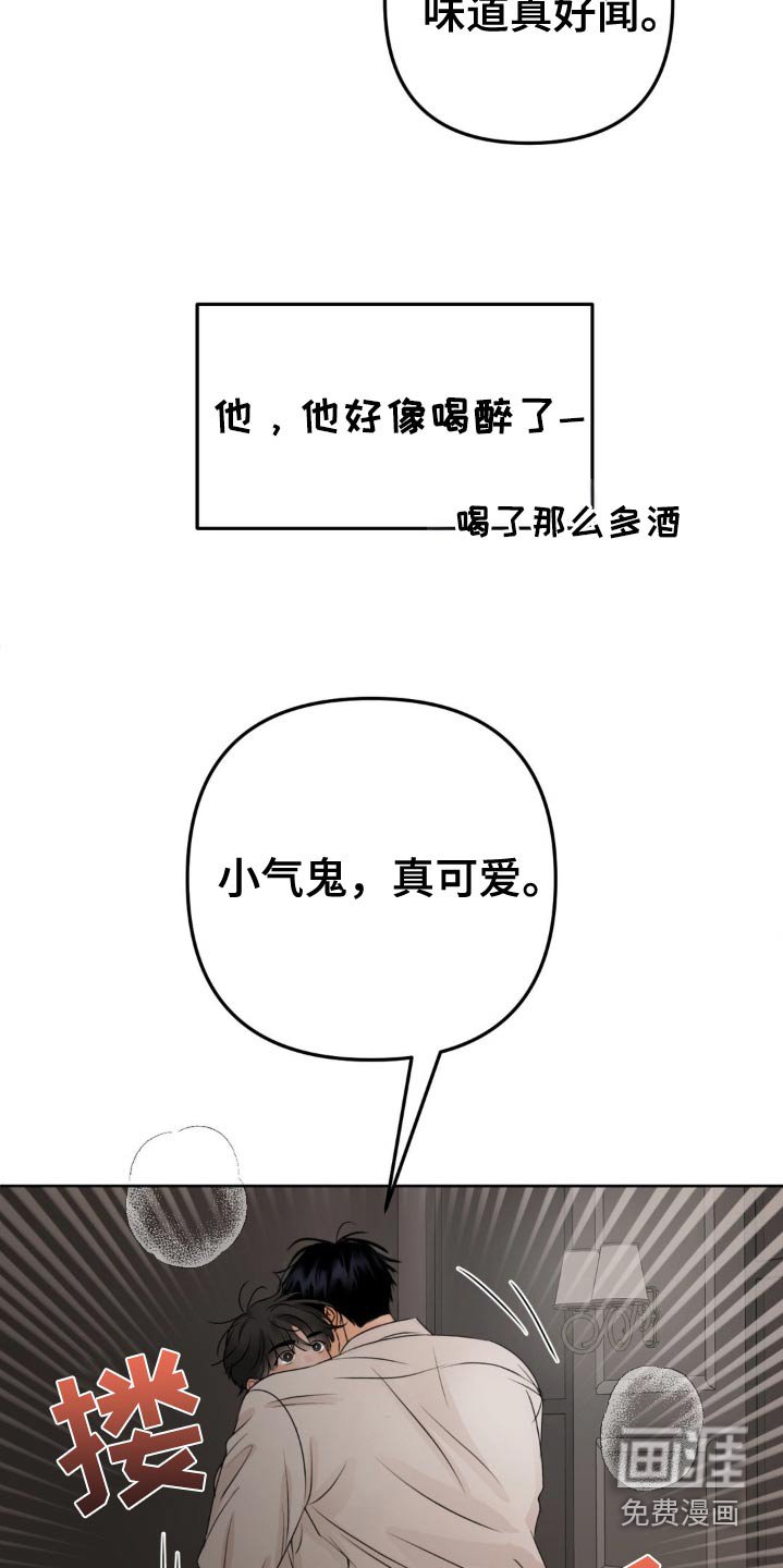 第36章：抱紧