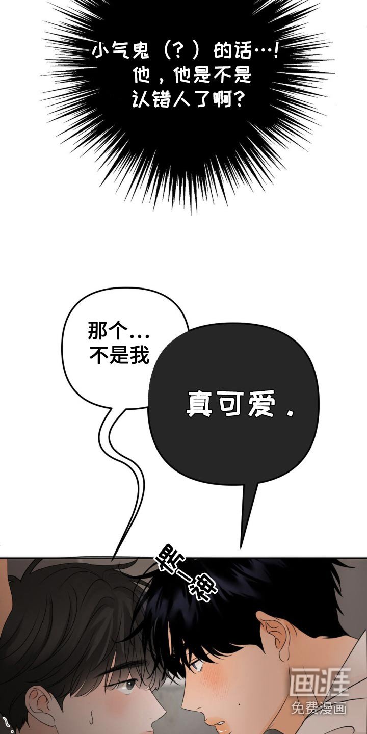 第36章：抱紧