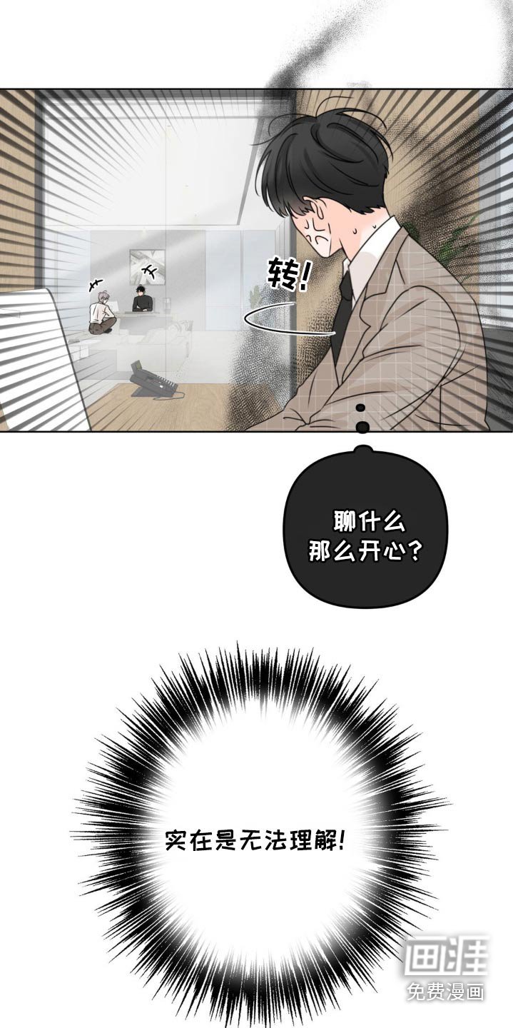 第37章：无法理解