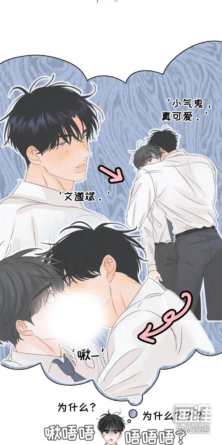 第37章：无法理解