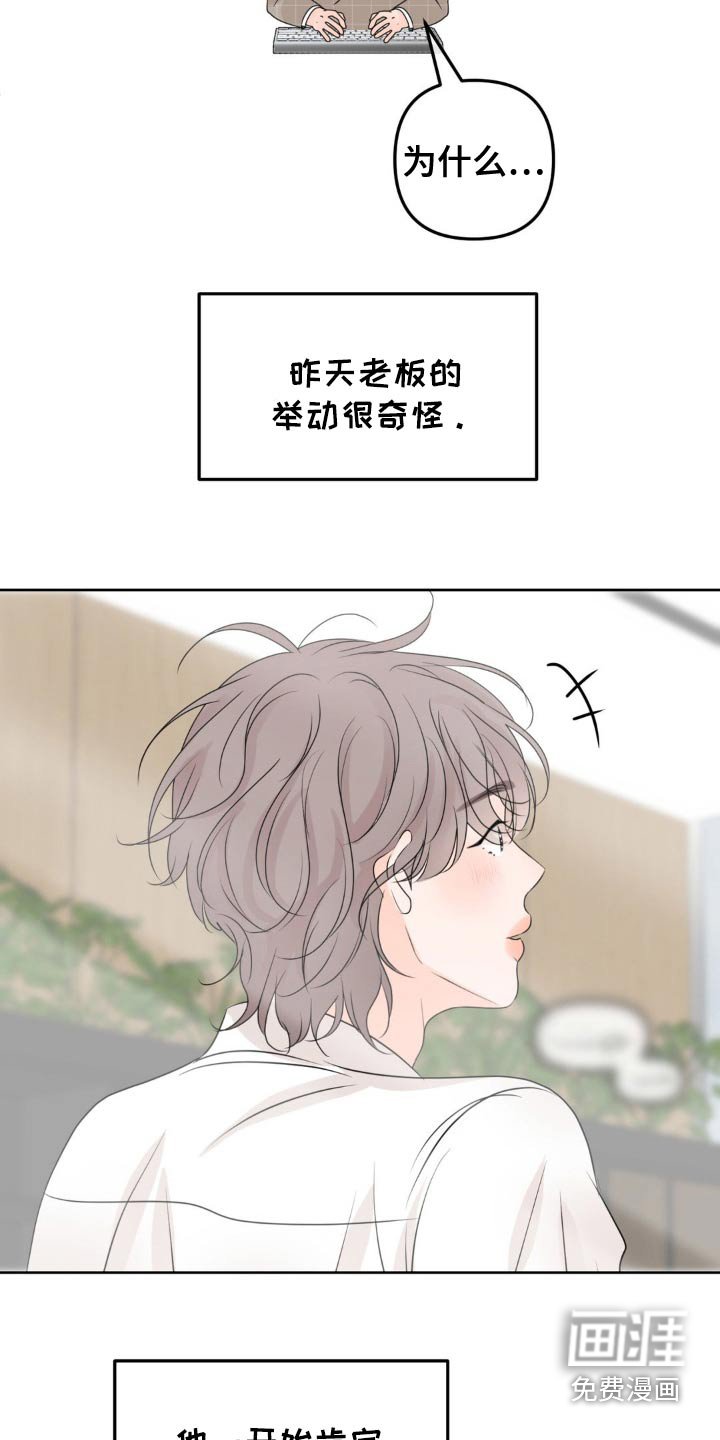 第37章：无法理解