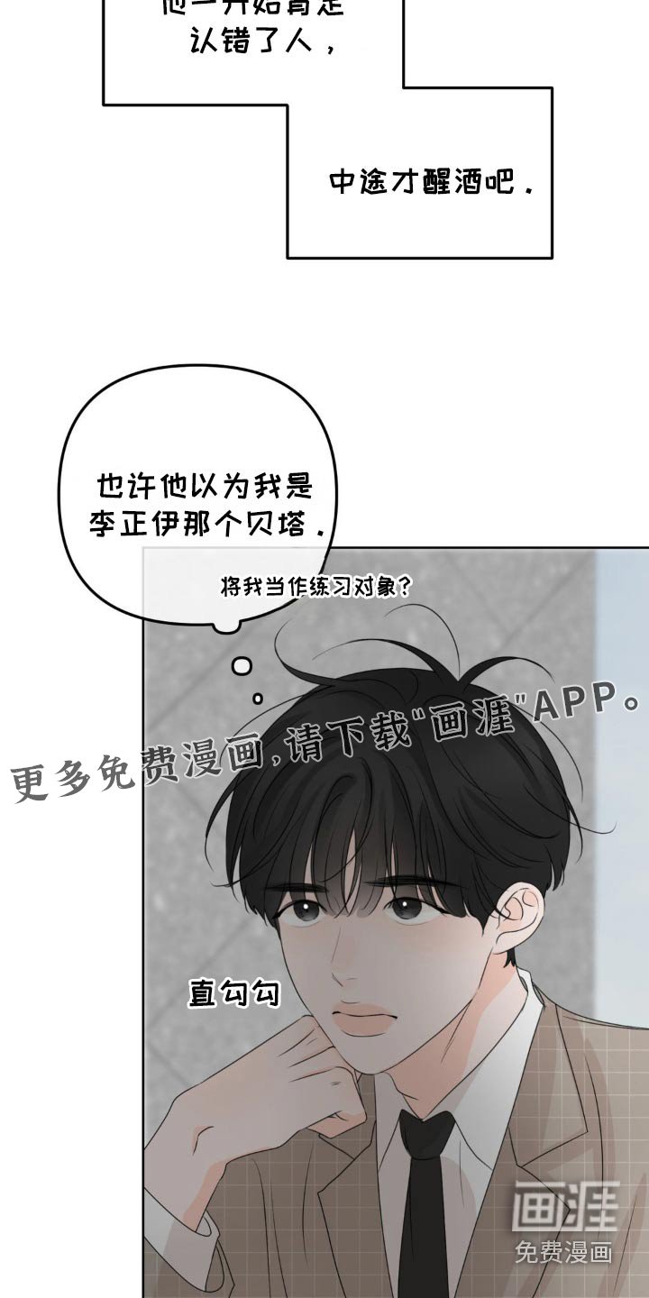 第37章：无法理解