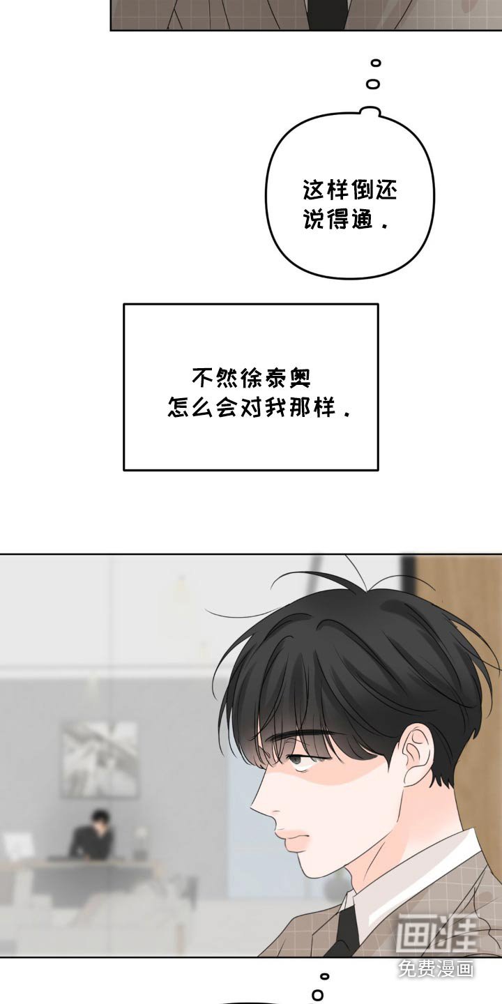 第37章：无法理解