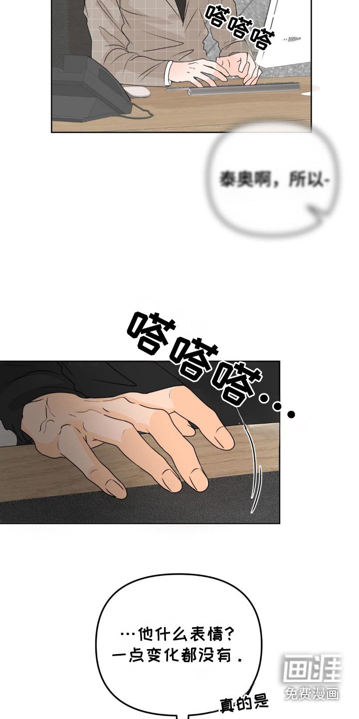 第37章：无法理解