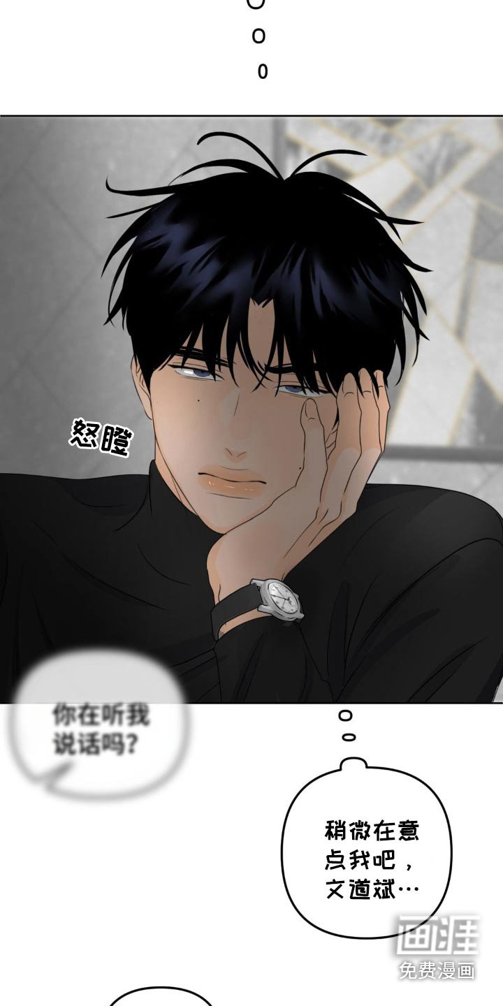 第37章：无法理解