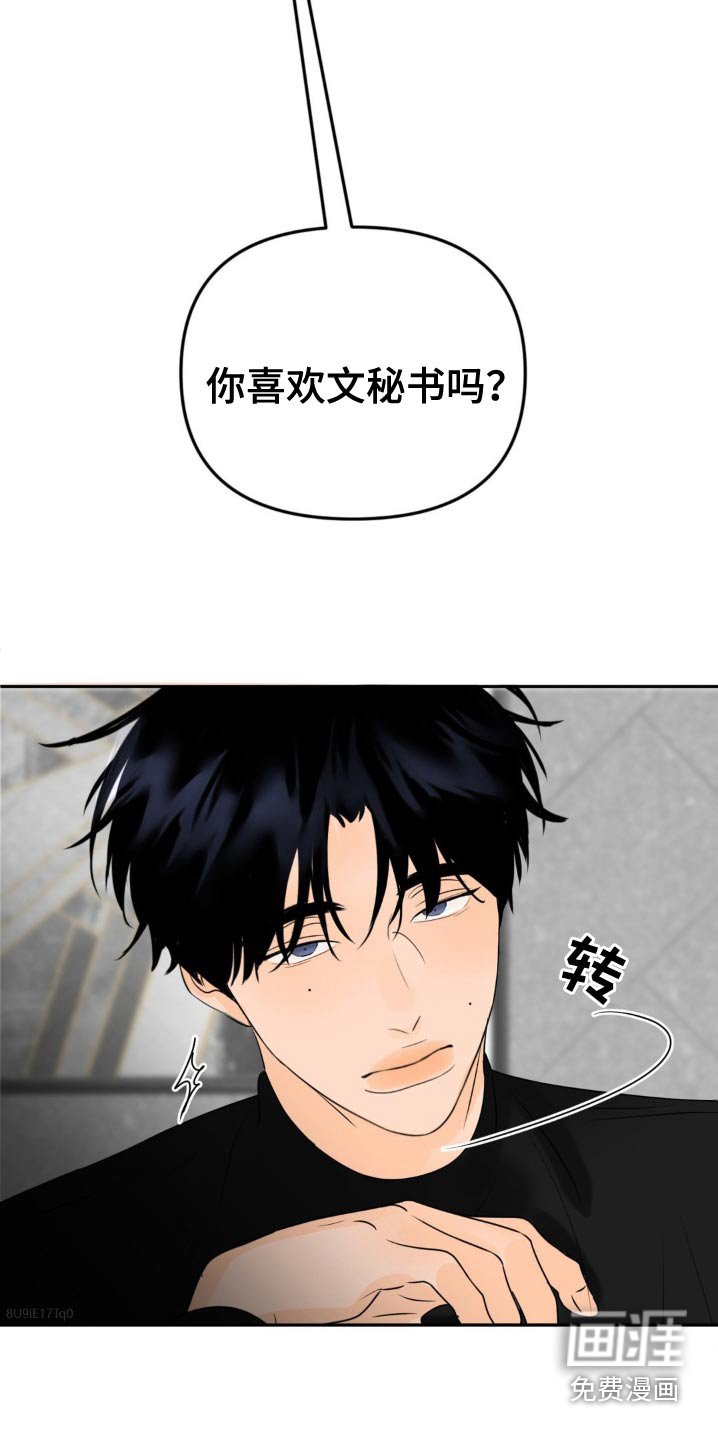 第38章：我可爱的弟弟