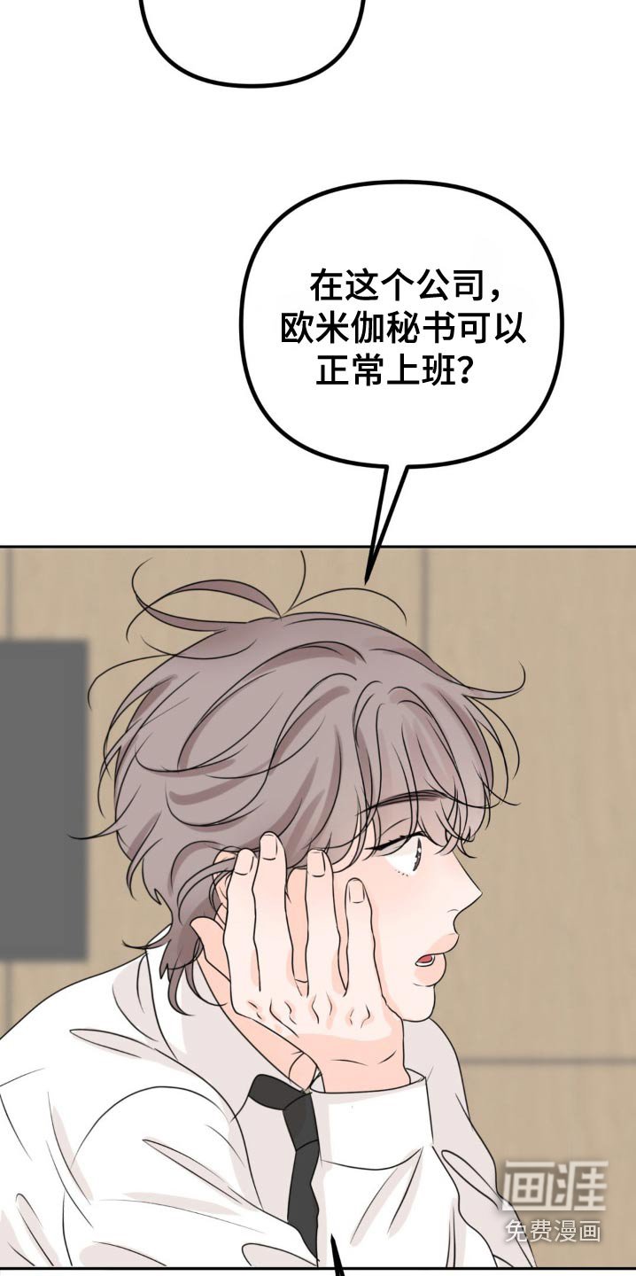 第38章：我可爱的弟弟