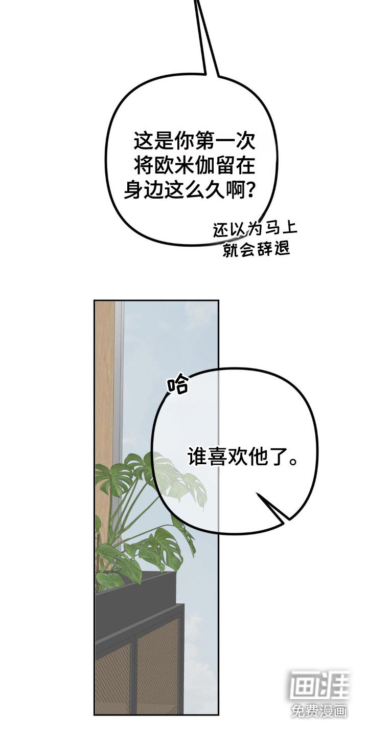 第38章：我可爱的弟弟