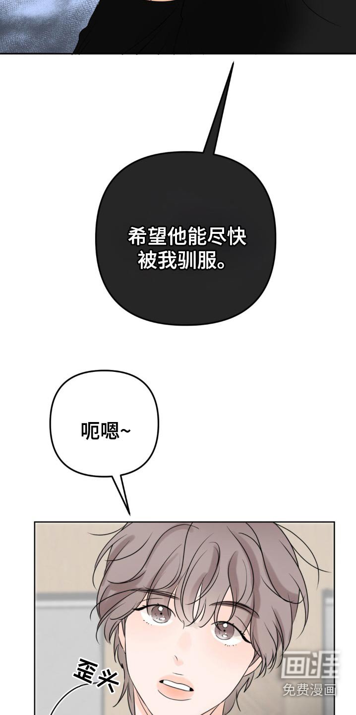 第38章：我可爱的弟弟