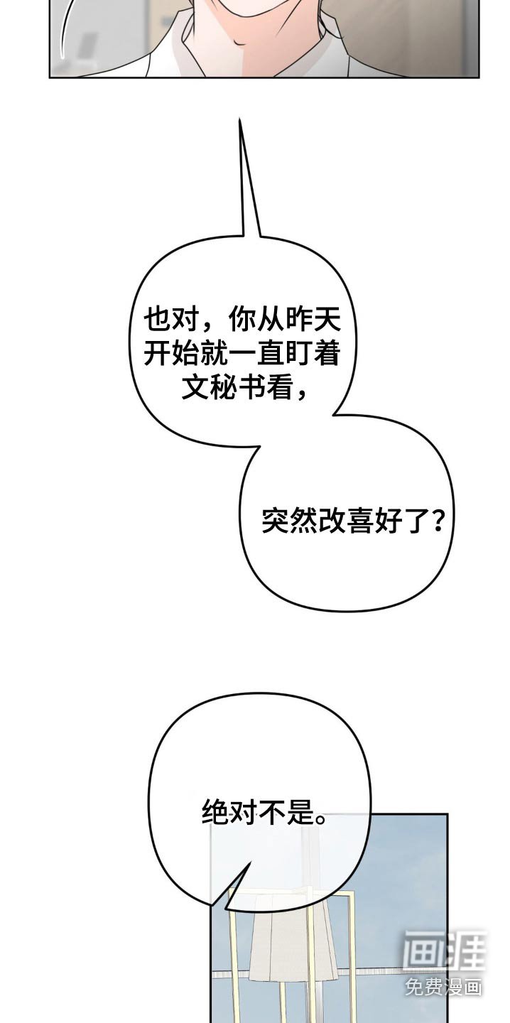 第38章：我可爱的弟弟