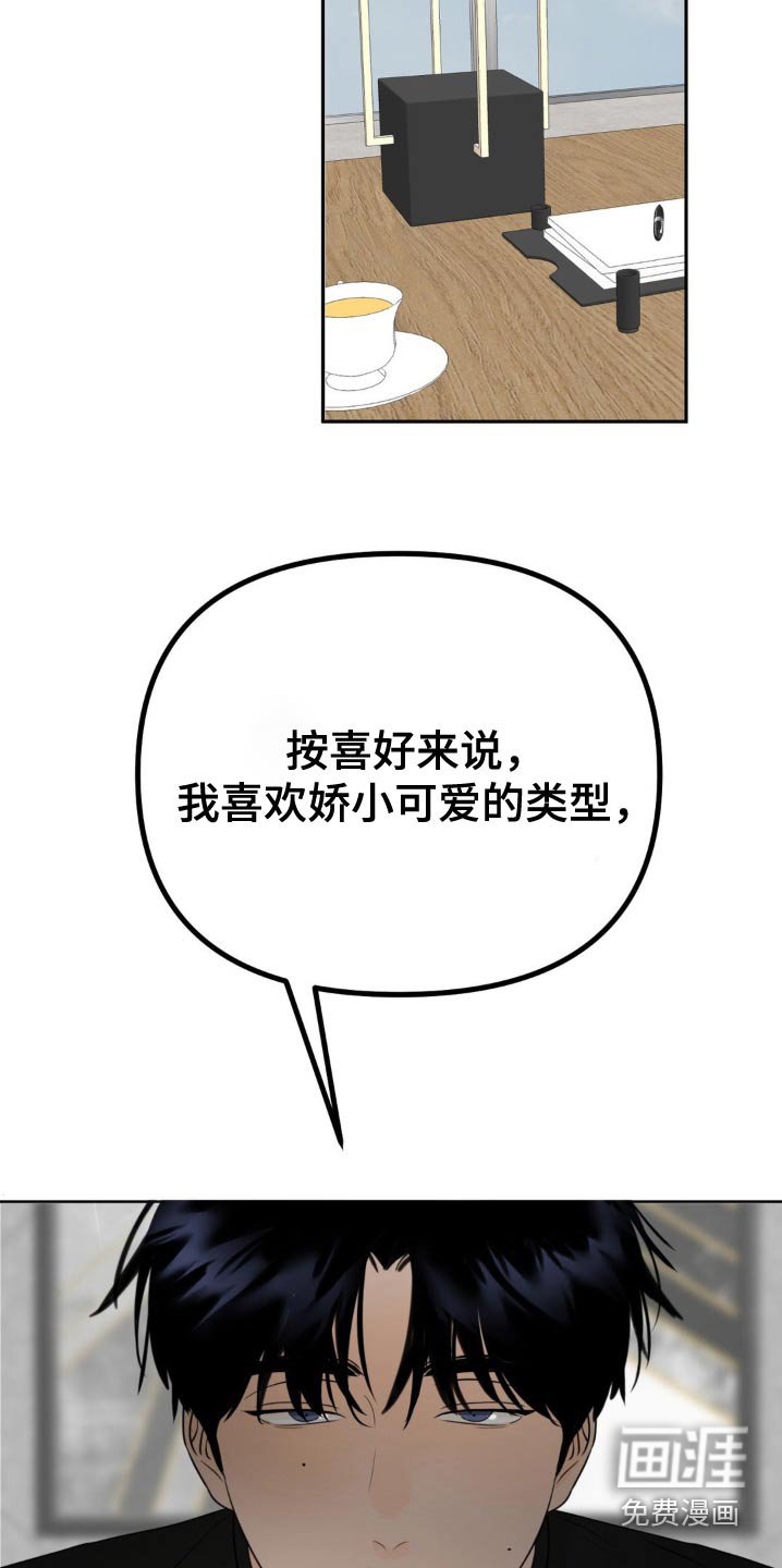 第38章：我可爱的弟弟