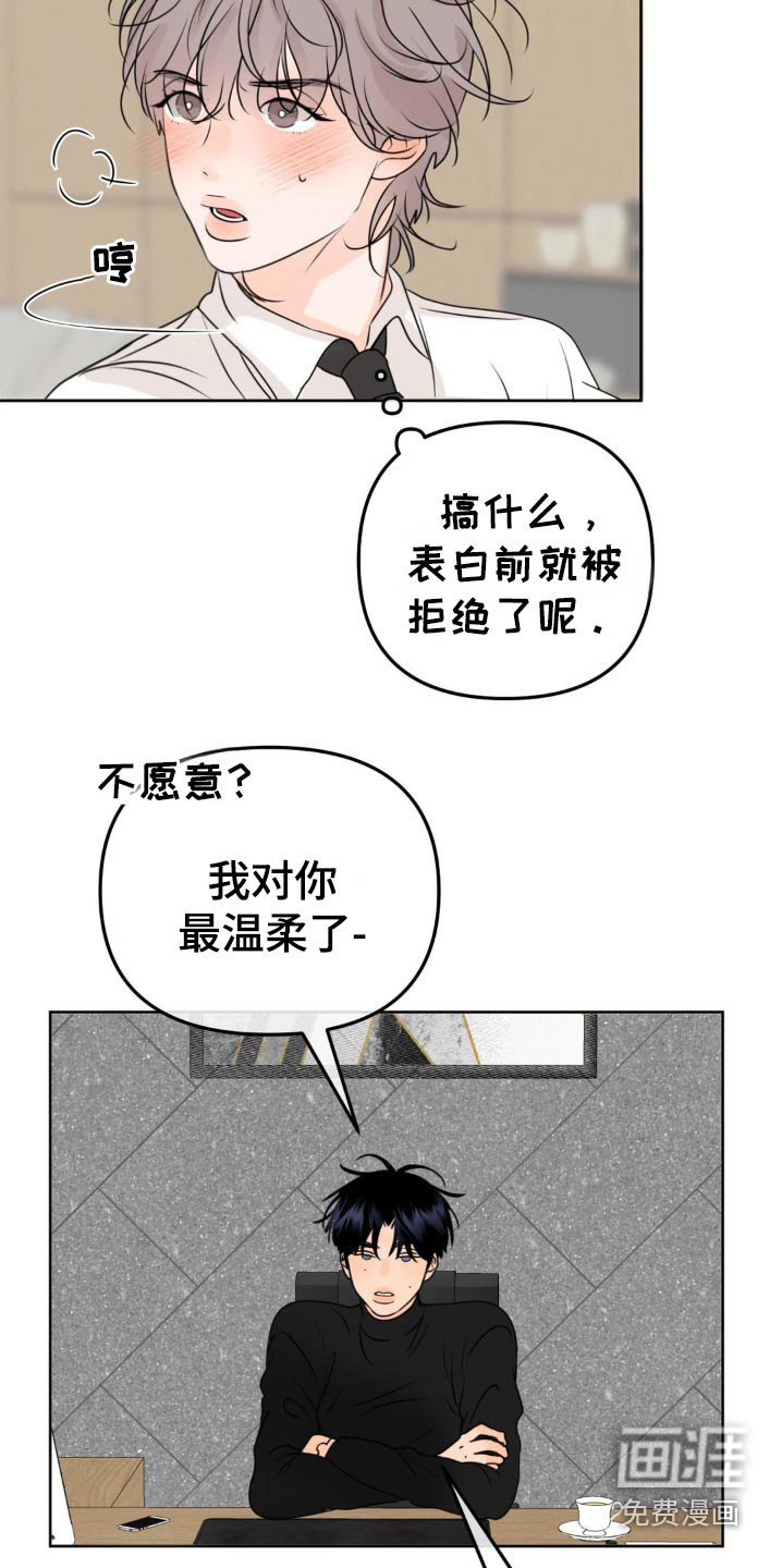 第38章：我可爱的弟弟