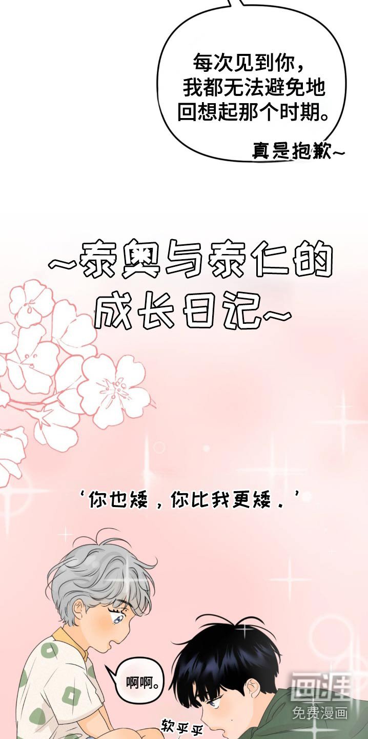 第38章：我可爱的弟弟