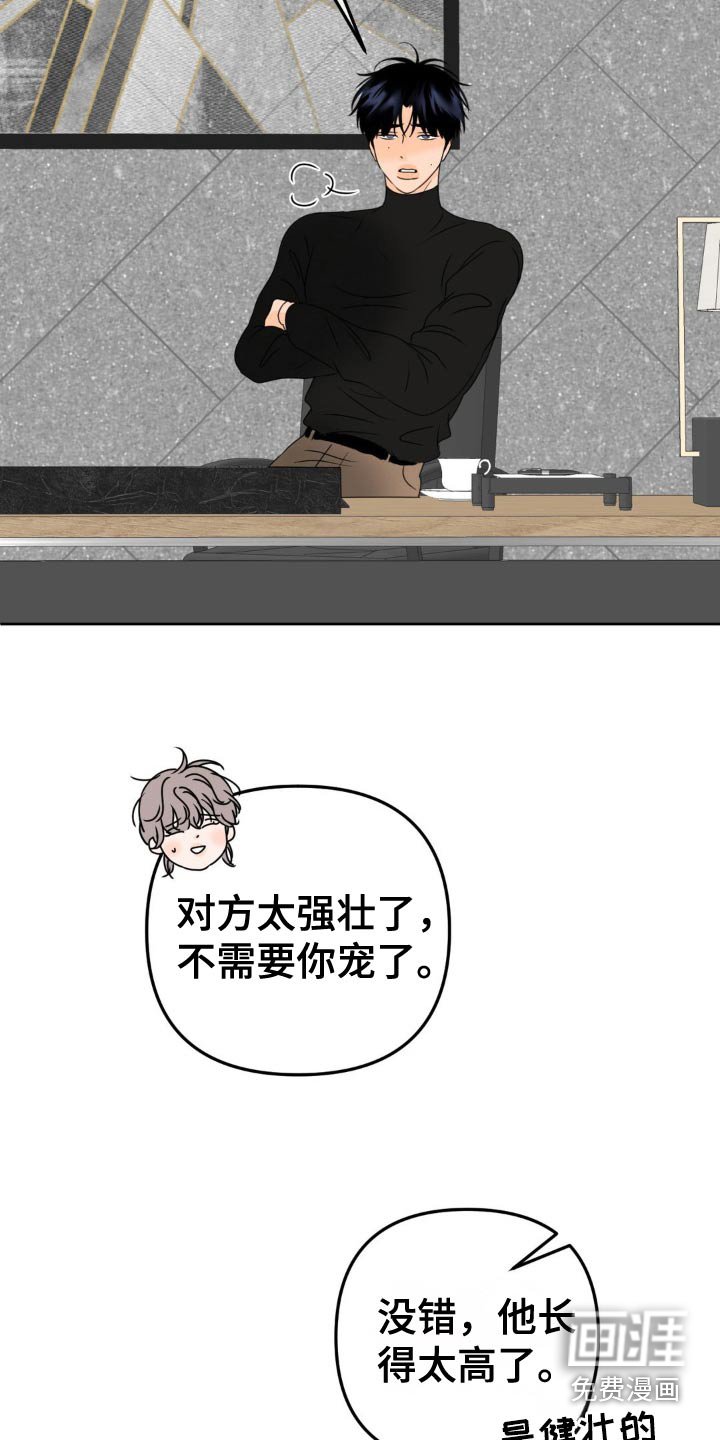 第38章：我可爱的弟弟