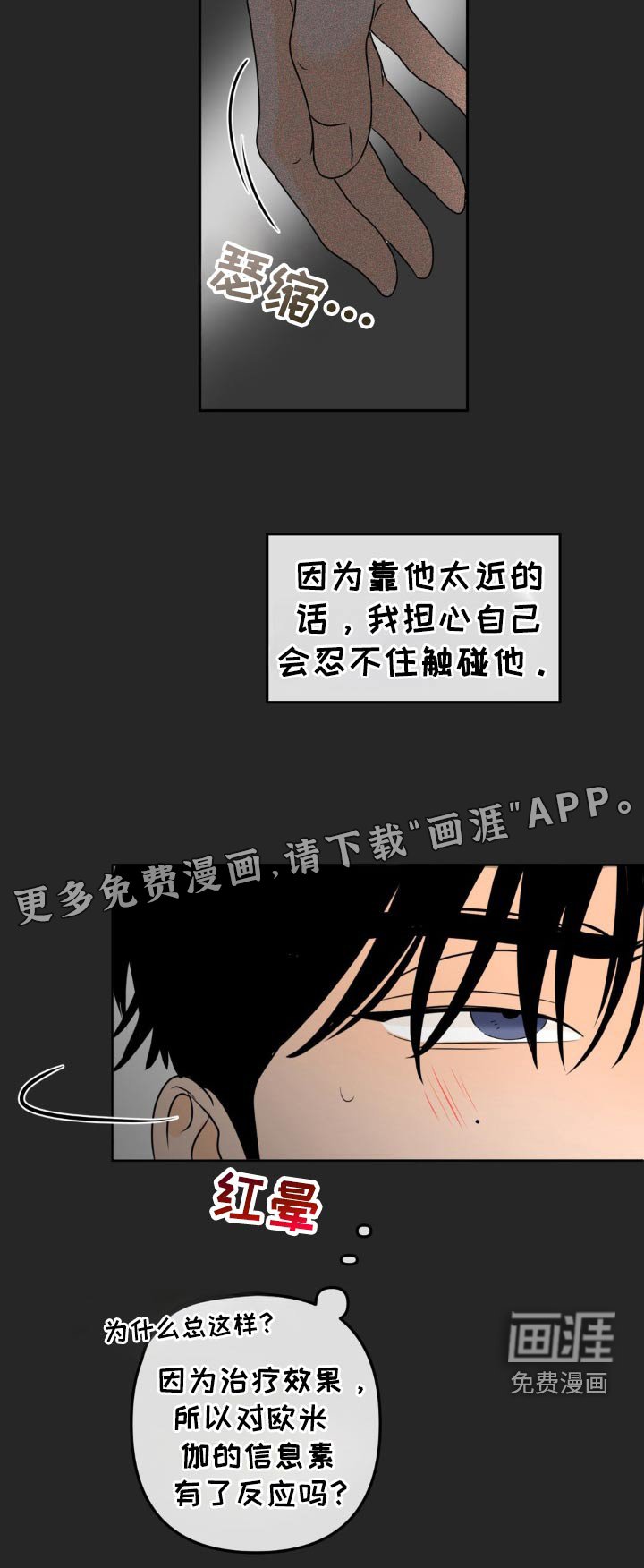 第38章：我可爱的弟弟