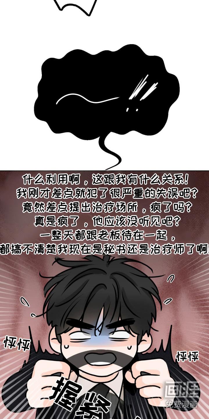 第39章：你来说