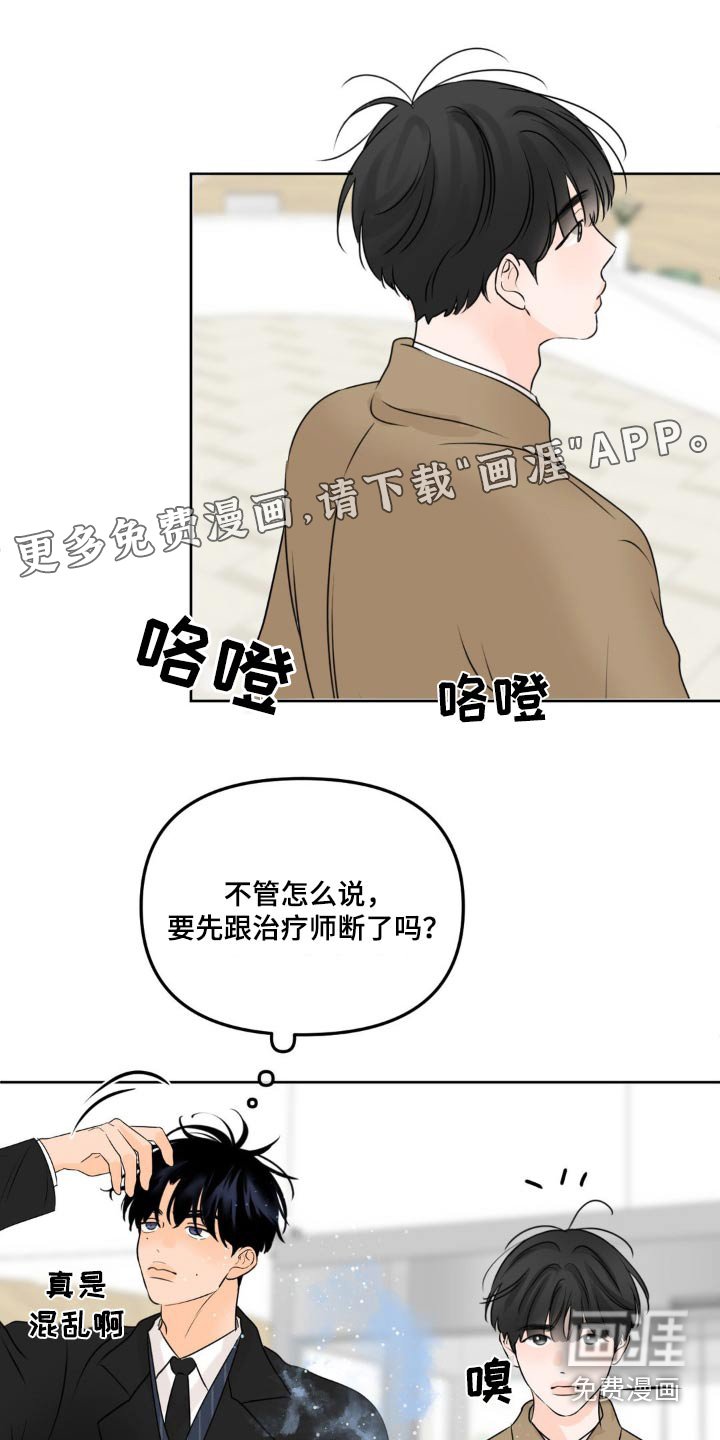 第40章：请我喝酒