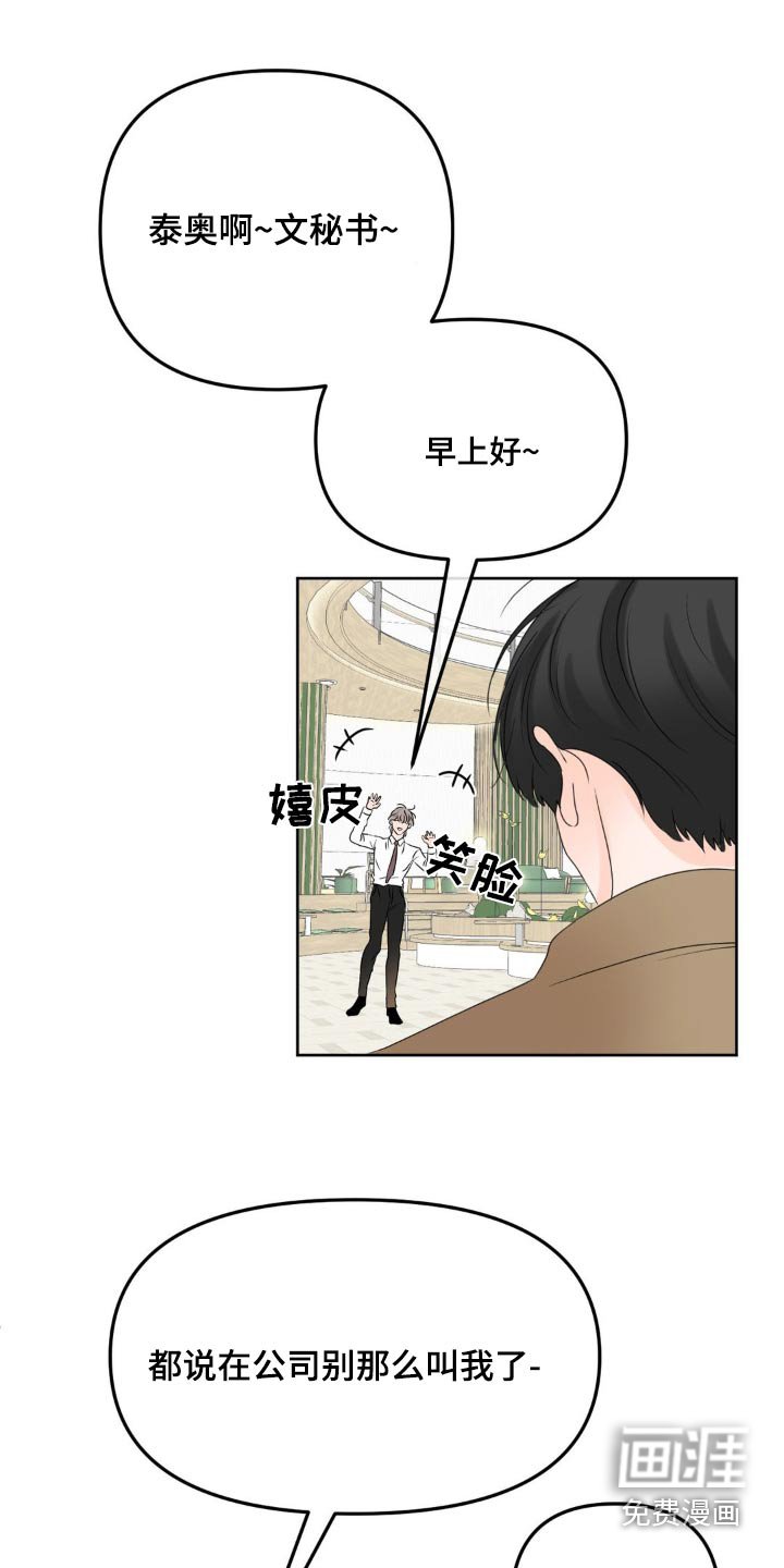 第40章：请我喝酒